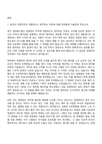 2026 세아베스틸 경영관리(신입) 자기소개서 지원서와 2025면접기출-2