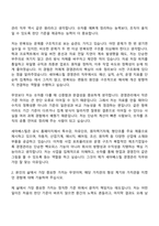 2026 세아베스틸 경영관리(신입) 자기소개서 지원서와 2025면접기출-3