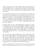2026 세아베스틸 경영관리(신입) 자기소개서 지원서와 2025면접기출-4