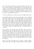 2026 세아베스틸 경영관리(신입) 자기소개서 지원서와 2025면접기출-5