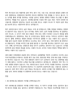 2026 세아베스틸 경영관리(신입) 자기소개서 지원서와 2025면접기출-6