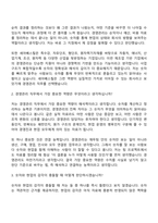 2026 세아베스틸 경영관리(신입) 자기소개서 지원서와 2025면접기출-7