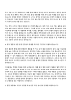 2026 세아베스틸 경영관리(신입) 자기소개서 지원서와 2025면접기출-8