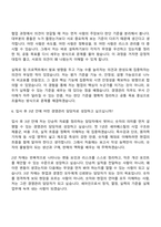 2026 세아베스틸 경영관리(신입) 자기소개서 지원서와 2025면접기출-9