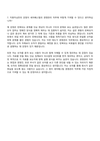 2026 세아베스틸 경영관리(신입) 자기소개서 지원서와 2025면접기출-10