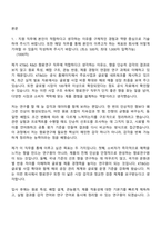 2026 KT&G R&D - 향료연구(상반기 신입) 자기소개서 자소서 및 면접-2