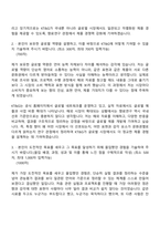 2026 KT&G R&D - 향료연구(상반기 신입) 자기소개서 자소서 및 면접-3