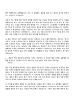 2026 KT&G R&D - 향료연구(상반기 신입) 자기소개서 자소서 및 면접-4