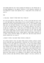 2026 KT&G R&D - 향료연구(상반기 신입) 자기소개서 자소서 및 면접-5