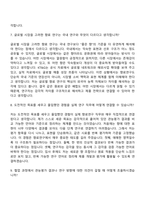 2026 KT&G R&D - 향료연구(상반기 신입) 자기소개서 자소서 및 면접-6