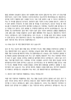2026 KT&G R&D - 향료연구(상반기 신입) 자기소개서 자소서 및 면접-7