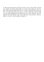 2026 KT&G R&D - 향료연구(상반기 신입) 자기소개서 자소서 및 면접-8