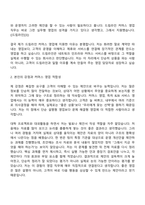 2026 드림라인 커머스 영업(신입) 자기소개서와 면접-3