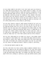 2026 드림라인 커머스 영업(신입) 자기소개서와 면접-4