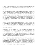 2026 드림라인 커머스 영업(신입) 자기소개서와 면접-5