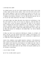2026 드림라인 커머스 영업(신입) 자기소개서와 면접-6