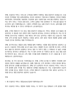 2026 드림라인 커머스 영업(신입) 자기소개서와 면접-7