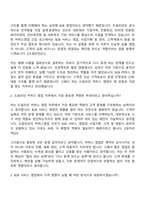 2026 드림라인 커머스 영업(신입) 자기소개서와 면접-8