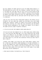 2026 드림라인 커머스 영업(신입) 자기소개서와 면접-9