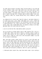 2026 드림라인 커머스 영업(신입) 자기소개서와 면접-10