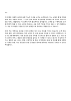 2026 드림라인 커머스 영업(신입) 자기소개서와 면접-11