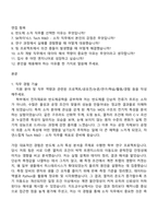 2026 SK하이닉스 Tech R&D - 소자(Talent hy-way 신입) 자기소개서 지원서와 2025면접기출-2