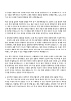 2026 SK하이닉스 Tech R&D - 소자(Talent hy-way 신입) 자기소개서 지원서와 2025면접기출-4