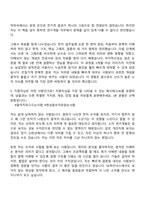 2026 SK하이닉스 Tech R&D - 소자(Talent hy-way 신입) 자기소개서 지원서와 2025면접기출-5