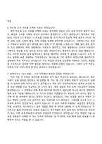 2026 SK하이닉스 Tech R&D - 소자(Talent hy-way 신입) 자기소개서 지원서와 2025면접기출-6