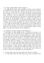 2026 SK하이닉스 Tech R&D - 소자(Talent hy-way 신입) 자기소개서 지원서와 2025면접기출-7