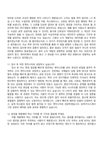 2026 SK하이닉스 Tech R&D - 소자(Talent hy-way 신입) 자기소개서 지원서와 2025면접기출-8