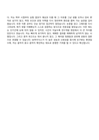 2026 SK하이닉스 Tech R&D - 소자(Talent hy-way 신입) 자기소개서 지원서와 2025면접기출-9