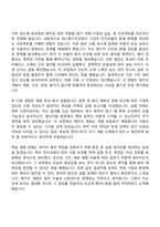 (SK하이닉스-자소서) Tech R&D - PKG 개발(26년 상반기 Talent hy-way 신입) 자기소개서 지원서와 면접자료-3