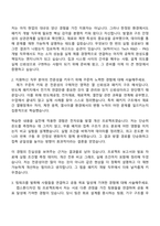 (SK하이닉스-자소서) Tech R&D - PKG 개발(26년 상반기 Talent hy-way 신입) 자기소개서 지원서와 면접자료-4