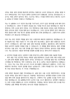 (SK하이닉스-자소서) Tech R&D - PKG 개발(26년 상반기 Talent hy-way 신입) 자기소개서 지원서와 면접자료-5
