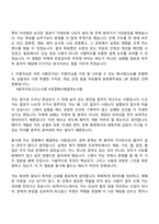 (SK하이닉스-자소서) Tech R&D - PKG 개발(26년 상반기 Talent hy-way 신입) 자기소개서 지원서와 면접자료-6