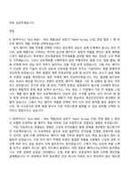 (SK하이닉스-자소서) Tech R&D - PKG 개발(26년 상반기 Talent hy-way 신입) 자기소개서 지원서와 면접자료-7