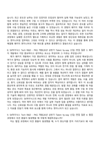 (SK하이닉스-자소서) Tech R&D - PKG 개발(26년 상반기 Talent hy-way 신입) 자기소개서 지원서와 면접자료-8