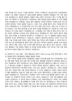 (SK하이닉스-자소서) Tech R&D - PKG 개발(26년 상반기 Talent hy-way 신입) 자기소개서 지원서와 면접자료-9