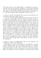 (SK하이닉스-자소서) Tech R&D - PKG 개발(26년 상반기 Talent hy-way 신입) 자기소개서 지원서와 면접자료-10