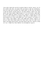 (SK하이닉스-자소서) Tech R&D - PKG 개발(26년 상반기 Talent hy-way 신입) 자기소개서 지원서와 면접자료-11