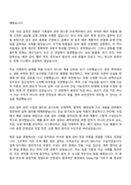 2026 SK하이닉스 건설플랜트 - Utility기술(공조배기, 배관) 신입 자기소개서 지원서-3