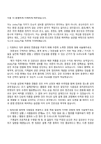 2026 SK하이닉스 건설플랜트 - Utility기술(공조배기, 배관) 신입 자기소개서 지원서-4