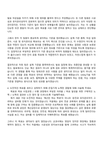 2026 SK하이닉스 건설플랜트 - Utility기술(공조배기, 배관) 신입 자기소개서 지원서-5