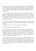 2026 SK하이닉스 건설플랜트 - Utility기술(공조배기, 배관) 신입 자기소개서 지원서-6