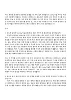 2026 SK하이닉스 건설플랜트 - Utility기술(공조배기, 배관) 신입 자기소개서 지원서-7