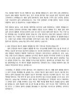2026 SK하이닉스 건설플랜트 - Utility기술(공조배기, 배관) 신입 자기소개서 지원서-8
