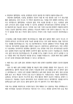 2026 SK하이닉스 건설플랜트 - Utility기술(공조배기, 배관) 신입 자기소개서 지원서-9