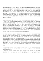 2026 SK하이닉스 건설플랜트 - Utility기술(공조배기, 배관) 신입 자기소개서 지원서-10