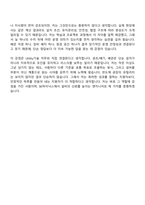 2026 SK하이닉스 건설플랜트 - Utility기술(공조배기, 배관) 신입 자기소개서 지원서-11